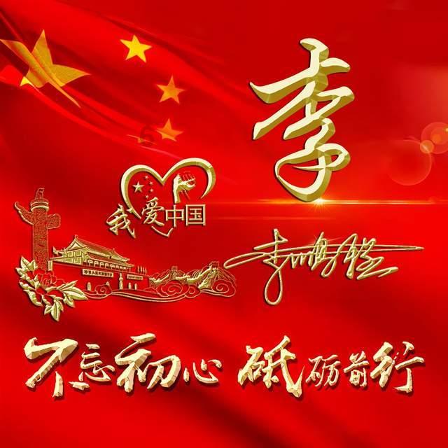 县纪委十四届六次全会举行
